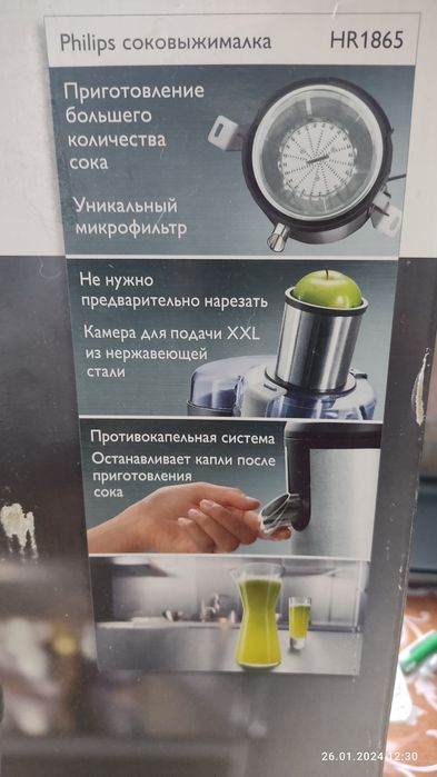 Соковыжималка универсальная Philips. Мощность 700 Вт.
Система прямой