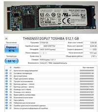 SSD диск 512Gb NVMe M.2