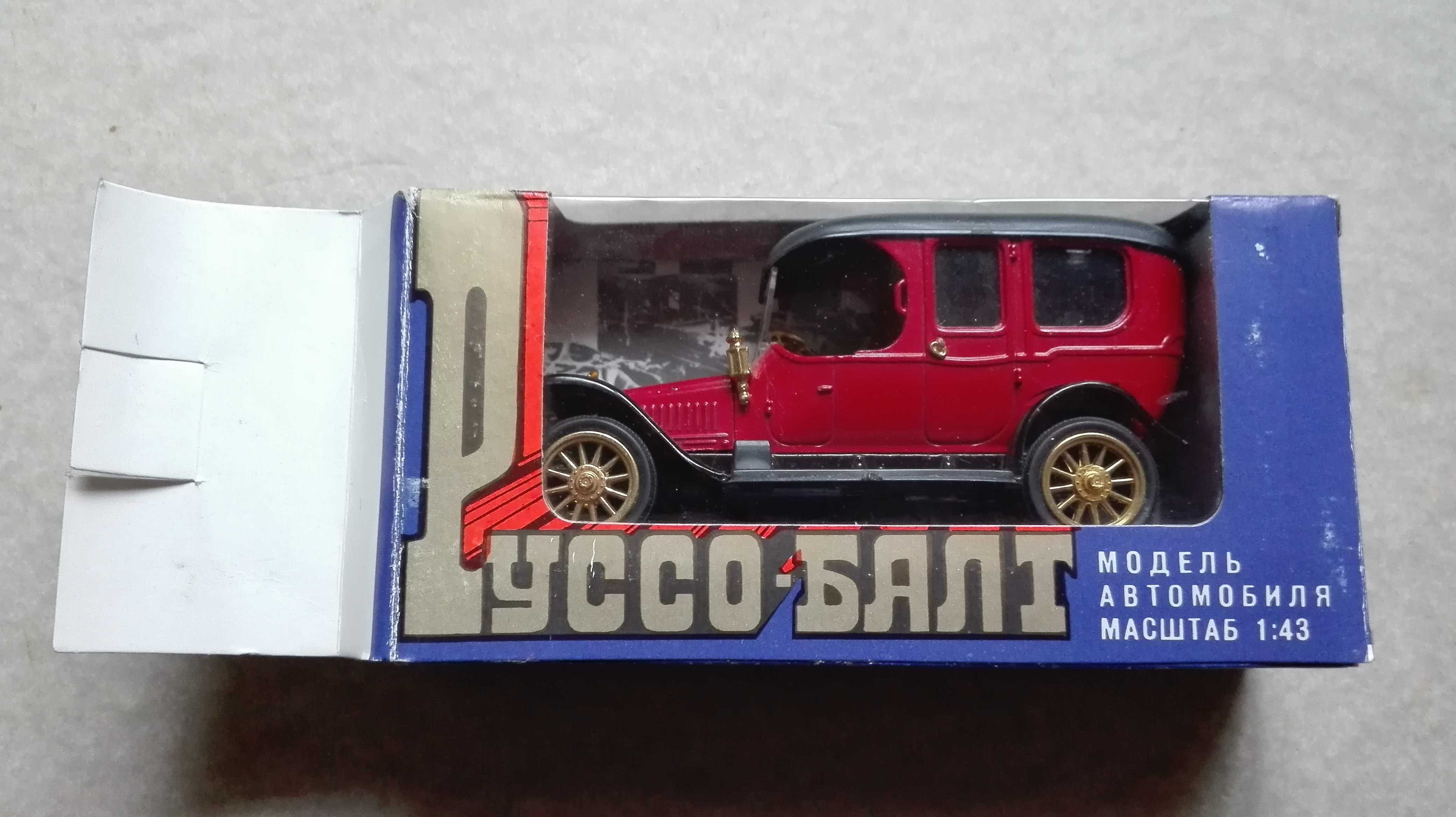 Руссо-Балт Лимузин пр. СССР июль 1989г. бардовый съемный капот