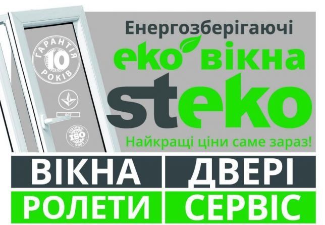 Акція!!! 43% знижки на вікна та двері!!!