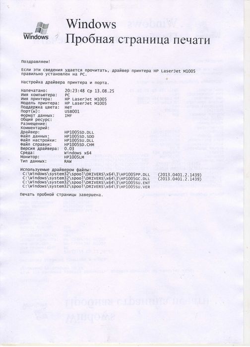 Принтер, сканер, копір HP M1005 MFP