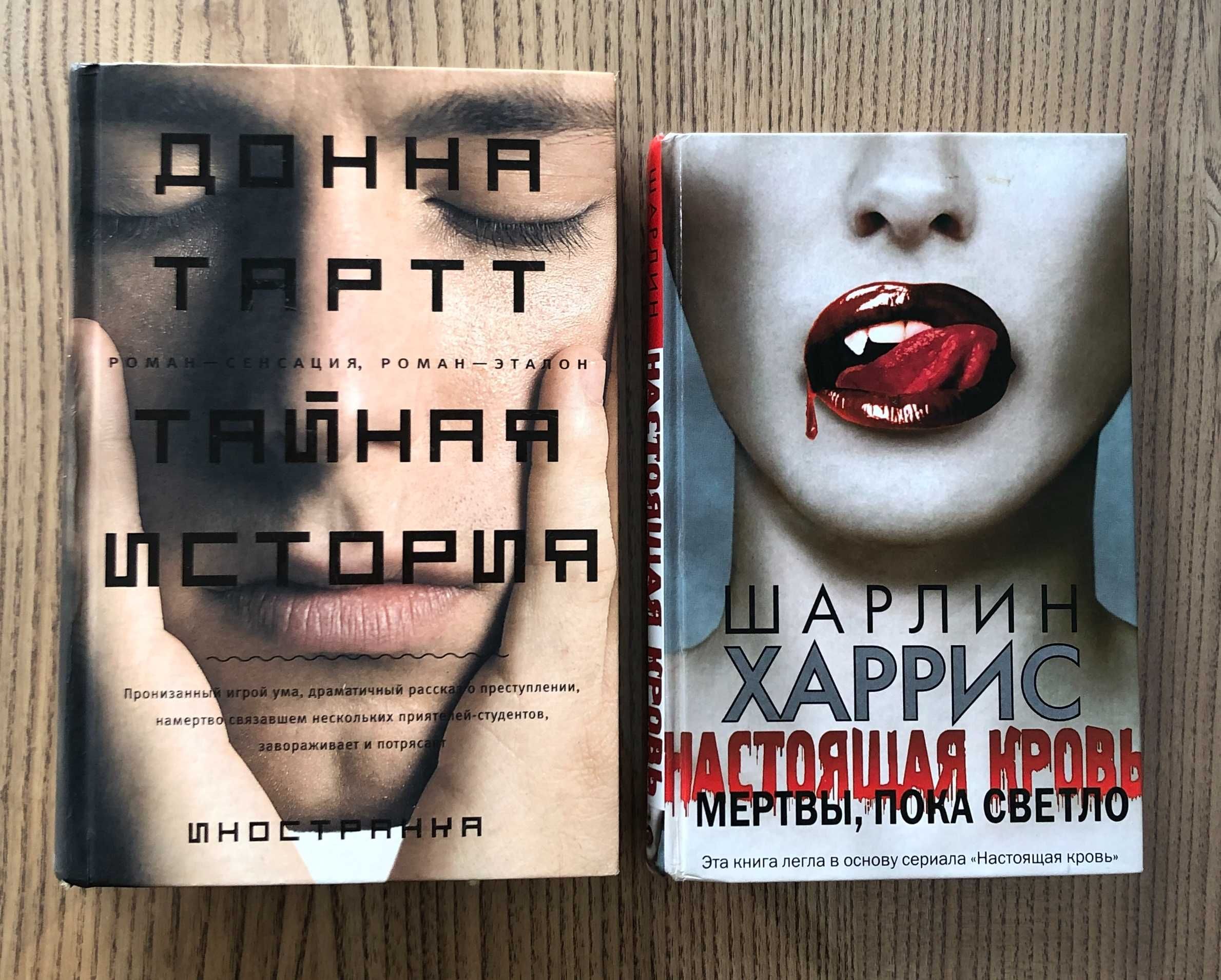 Сорокин Харрис Паланик Уэлш Пелевин Гейман Бэнкс Тартт Евгенидис Вулф