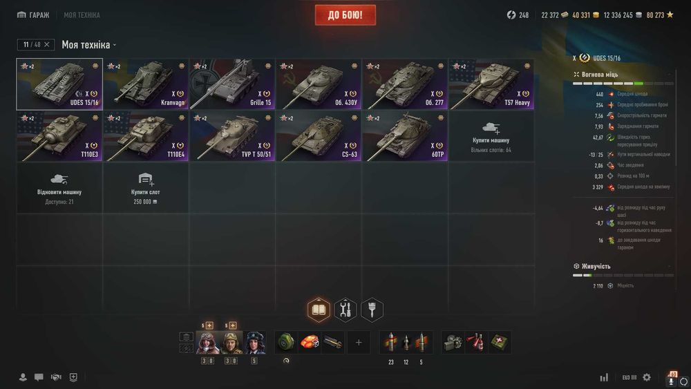 Аккаунт WOT на EU сервере: 40к голды, 22к бонов, 1400WN8, 24 према.