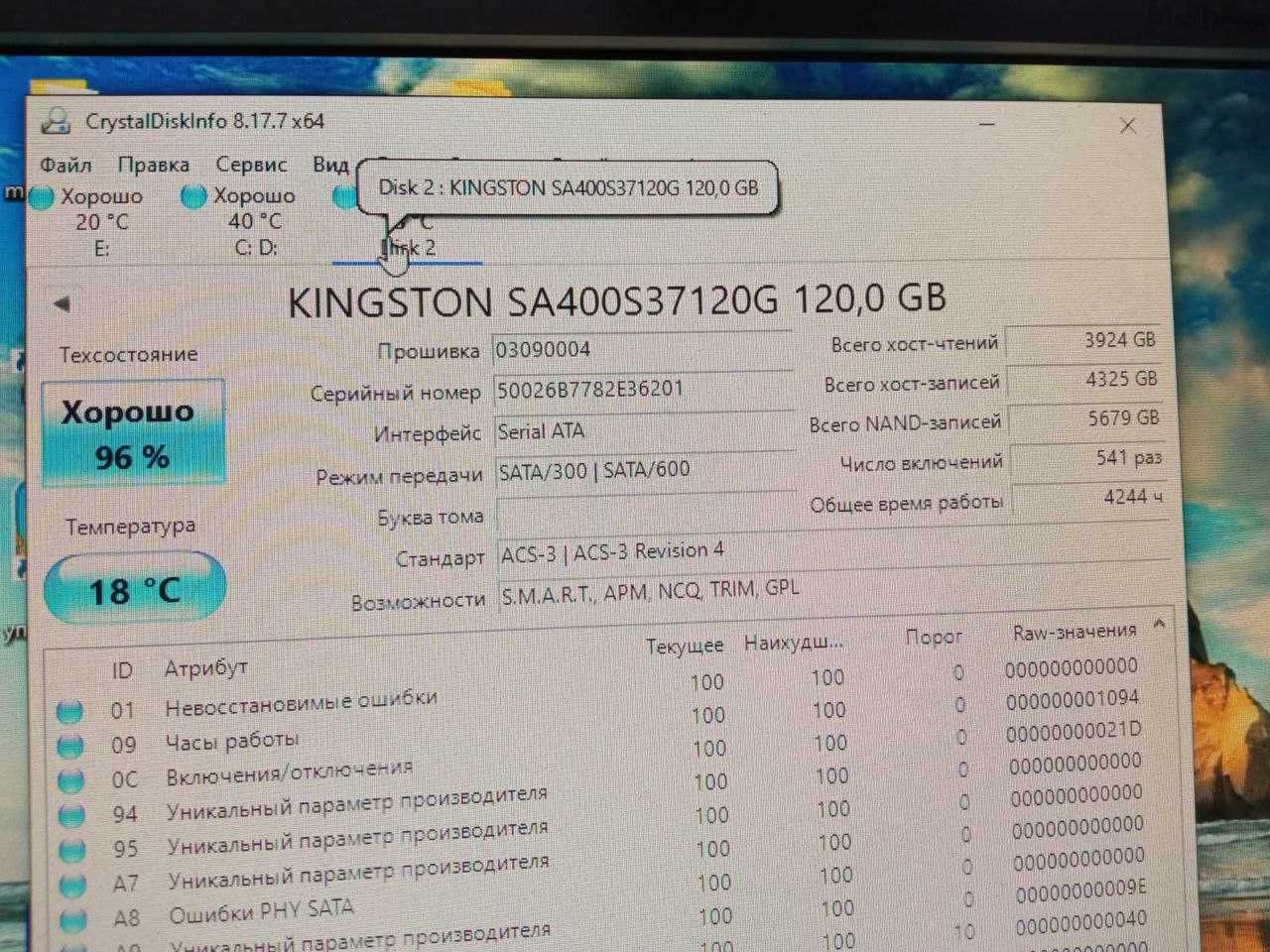 Продам SSD 120Gb/240Gb, Patriot, HP, Team elite, Goodram