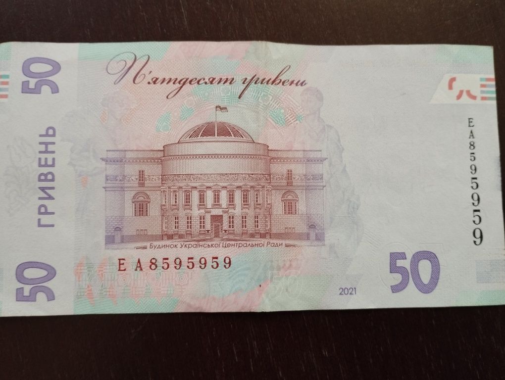 Денежная купюра Украина 50 гривен