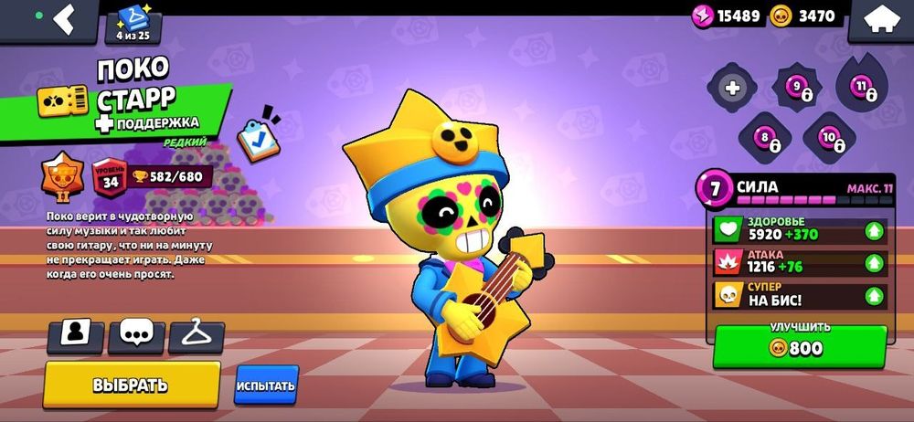 Акаунт Бравл Старс