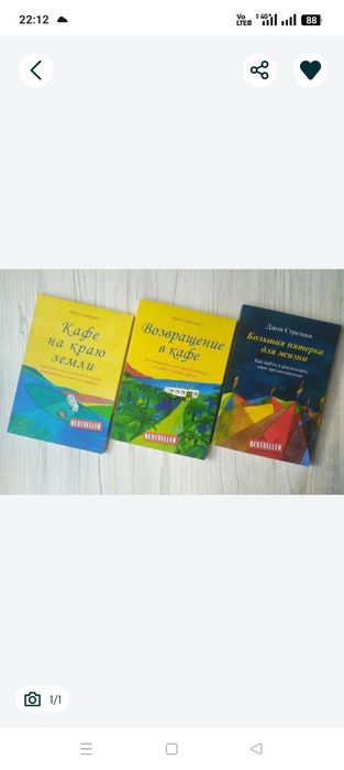 Стрелеки. Кафе на краю земли. Возвращение в кафе