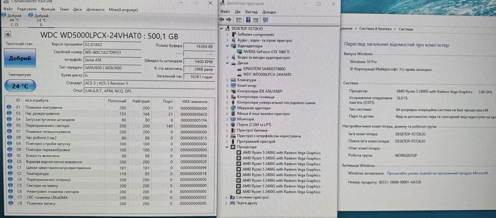 Ігровий ПК. GTX1660Ti, Ryzen 5, DDR4 16Gb, SSD480, HDD500Gb.
