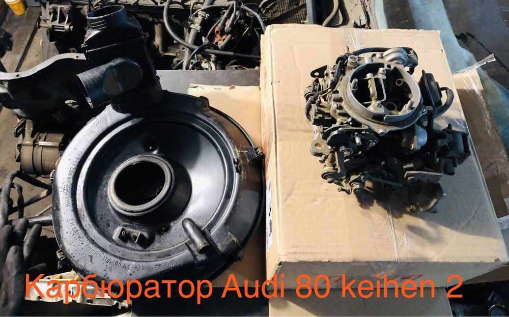 Комплект Запчастини Audi Ауді 80 Б3 1.6 1.8 Карбюратор RU РМ Розборка.