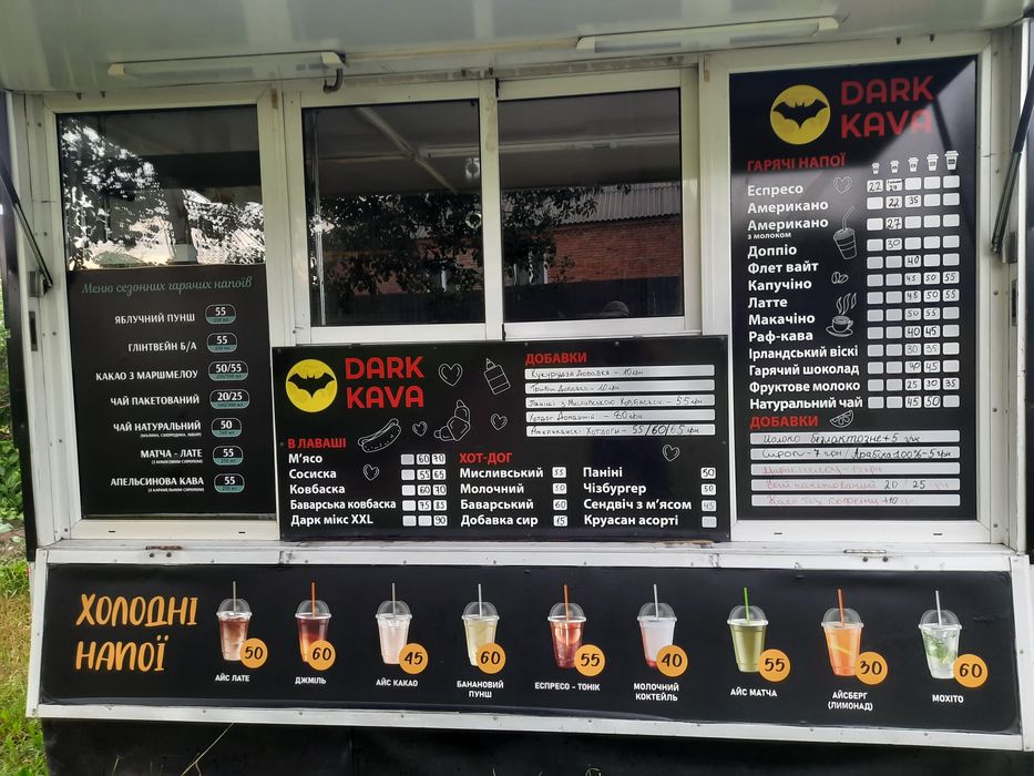 Торгівельний причеп на колесах.