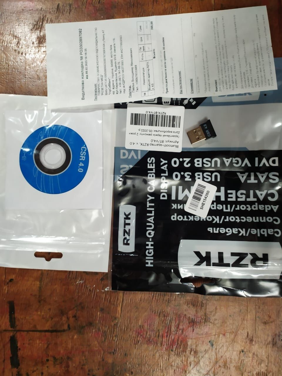 Блютуз, Bluetooth-адаптер RZTK v. 4.0