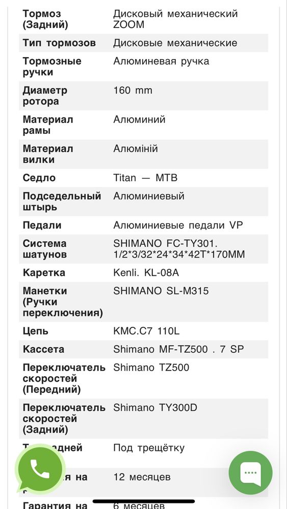 Велосипед Titan Drag