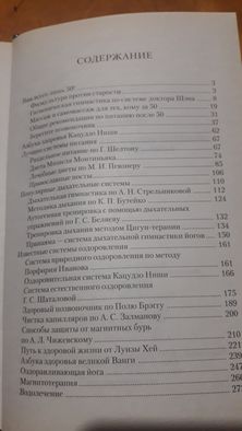 Книга ,,Эффективные советы,,