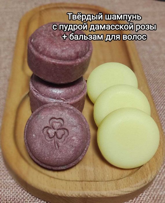 Для блестящих и здоровых волос! Твердый шампунь + бальзам