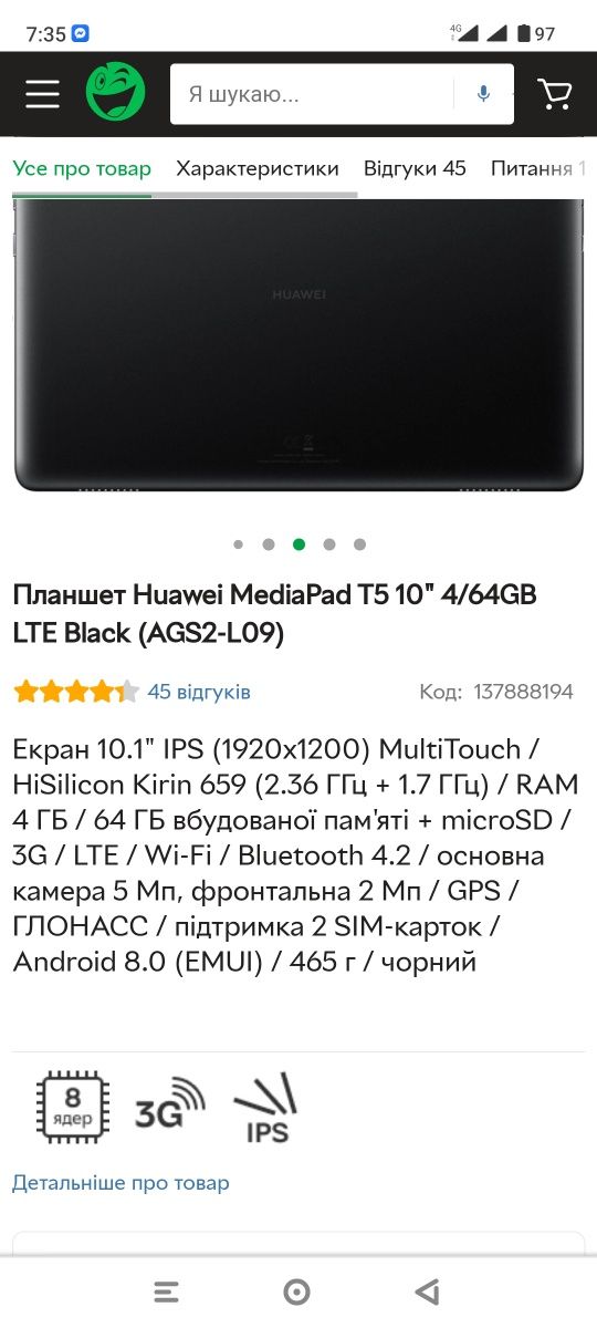 Huawei планшет media pad t5