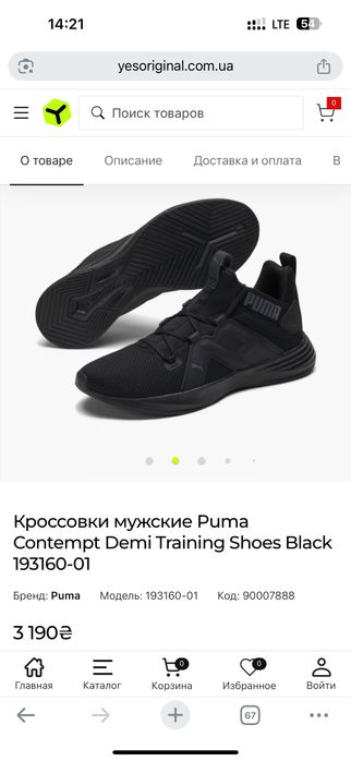 Кросівки Puma Contempt Demi Training Оригінал