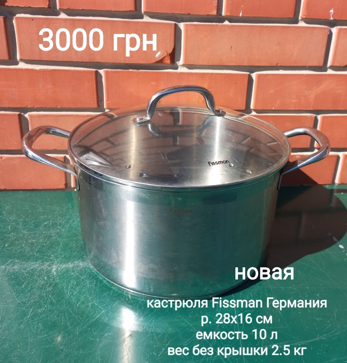 Жаровня  нержавейка профи . Гастроемкость,  бидон  СССР