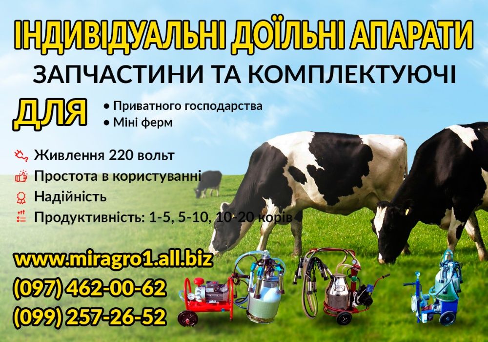 Вакуумний насос, масляного типу на доїльний апарат