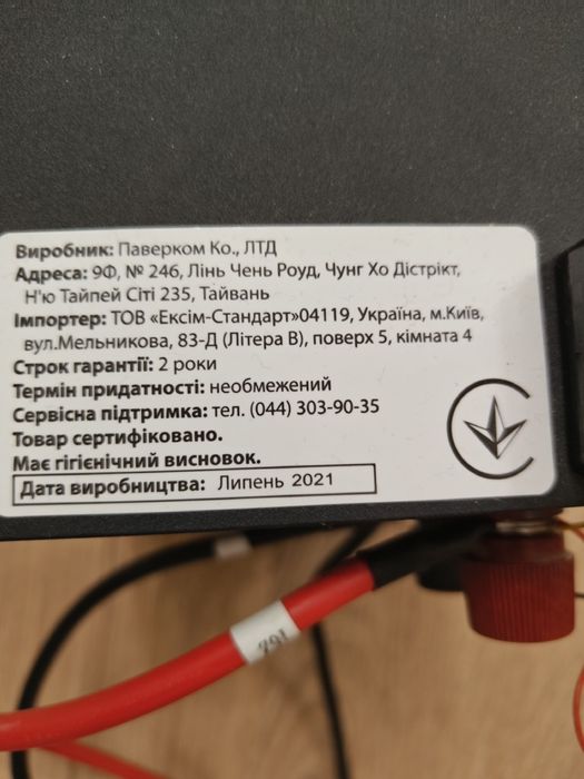 Безперебійник UPS ДБЖ Powercom INF-1500 24В 24V, 1050Вт 1500ВА