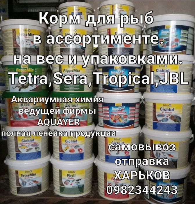 Корм для рыбок Ведро с кормом Tetra Sera Tropical Dajana