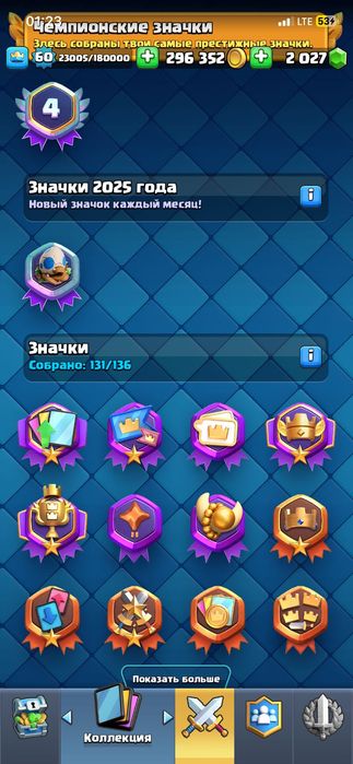 Продажа акаунта в clash royal