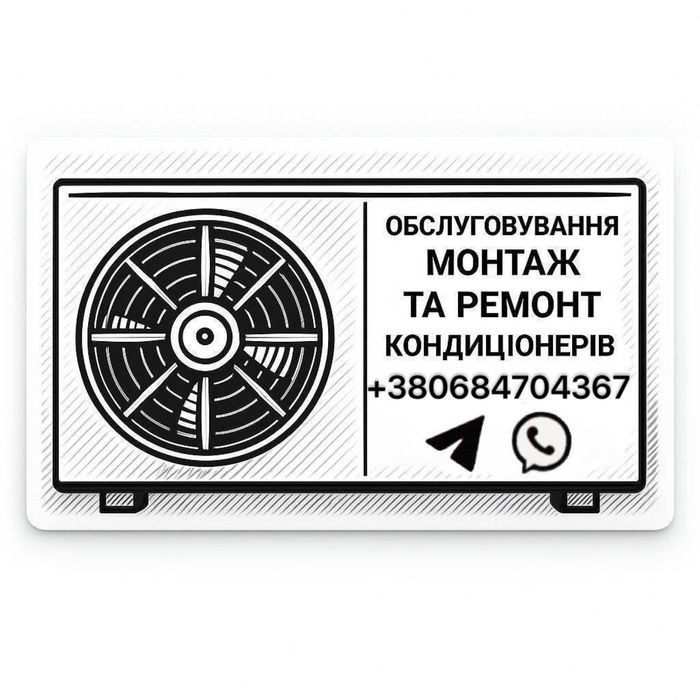 Професійний монтаж, демонтаж та ремонт кондиціонерів.