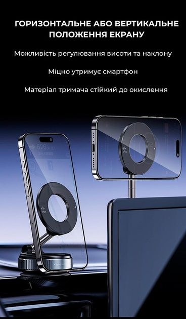 Вакуумний магнітний тримач для смартфона, автомобільний тримач