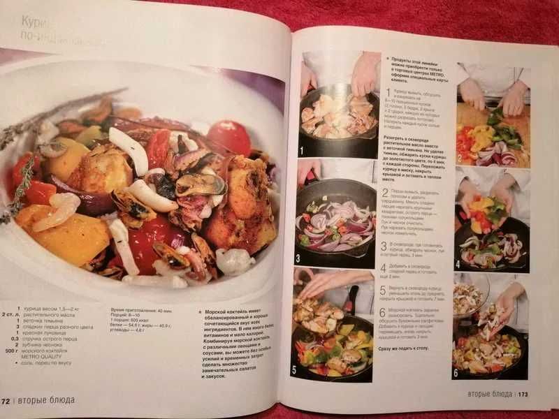 Отличный Подарок! Кулинарная Книга + Набор аксессуаров для кухни!