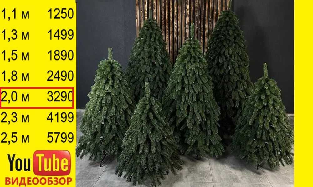 ‼️ Елка искуственная литая. Ялинка штучна лита. Ялинка різдвяна. Ель