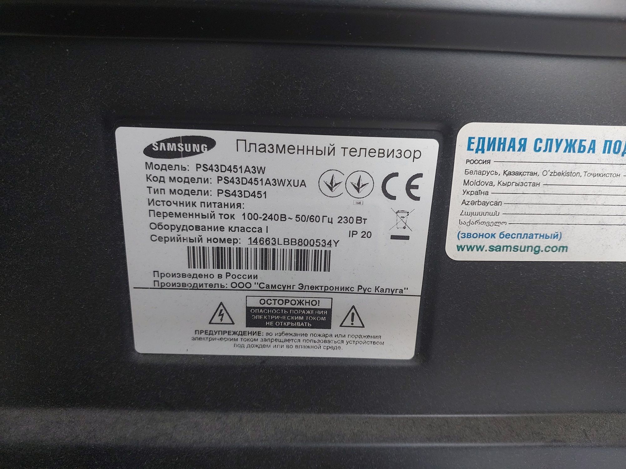 Продам телевизор Samsung PS 43D451A3W