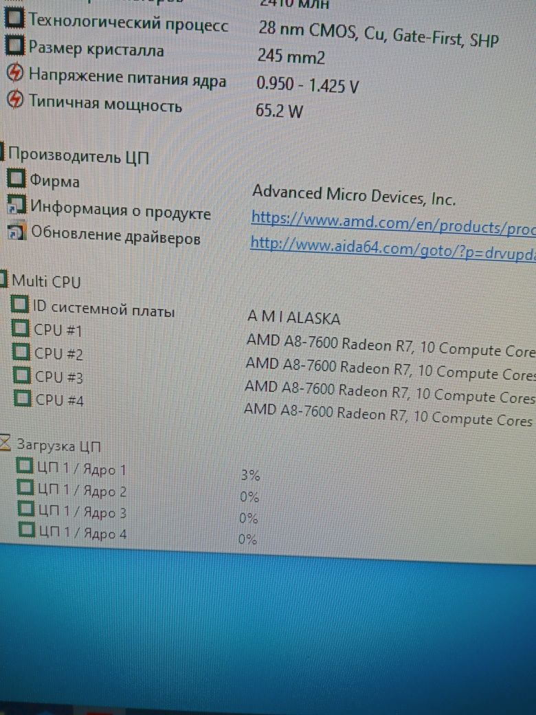 Пк на AMD A8-7600