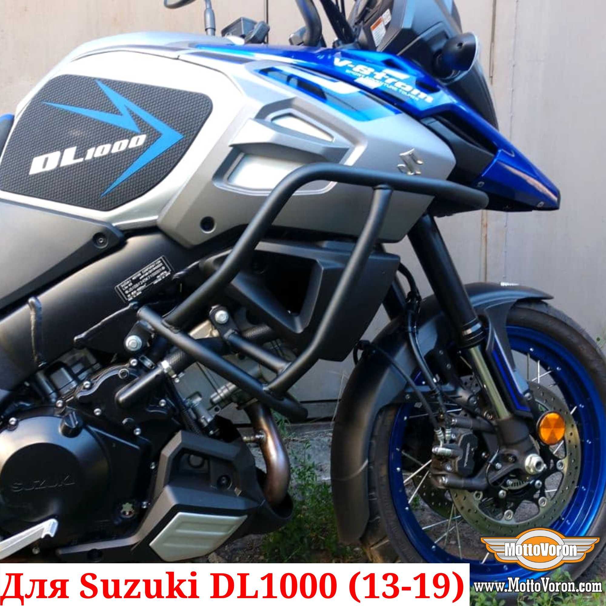 Suzuki DL 1000 Защитные дуги DL1000 V-Strom клетка защита обвес 13-19