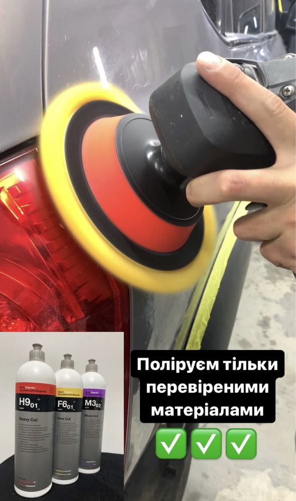 Фарбування авто полірування пайка бамперів ремонт
