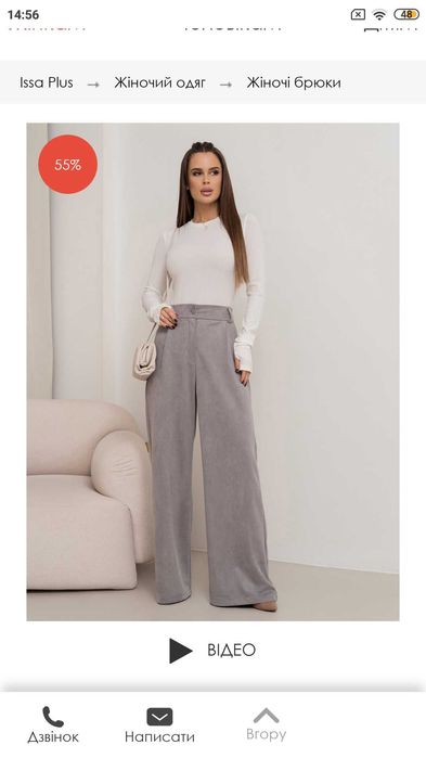 Тёплые брюки Палаццо