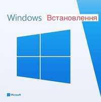 Встановлення та заміна Windows
