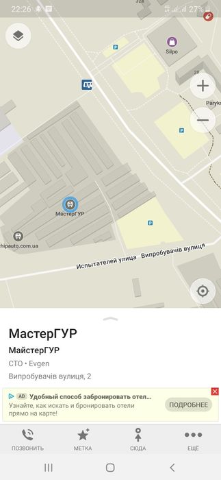 СТО ГУР ЭГУР ЭУР Ремонт рулевых реек. Автосервіс