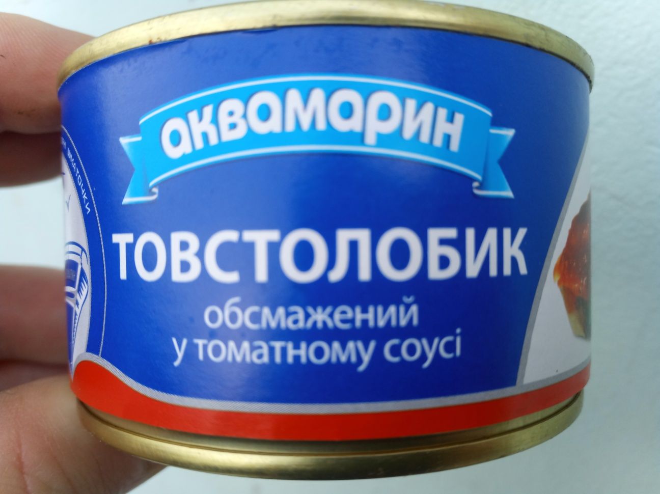 Консервы рыбные..