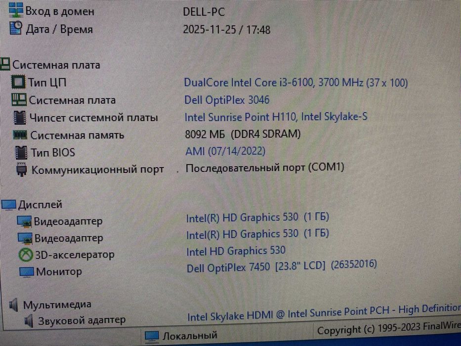 Системный блок Dell OptiPlex 3046 sff, i3-6100, 8Gb DDR4, SSD 256 Gb