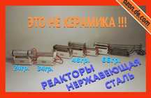 Озонатор ионизатор 66 грамм реактор из НЕРЖ.СТАЛЬИ! очиститель воздуха