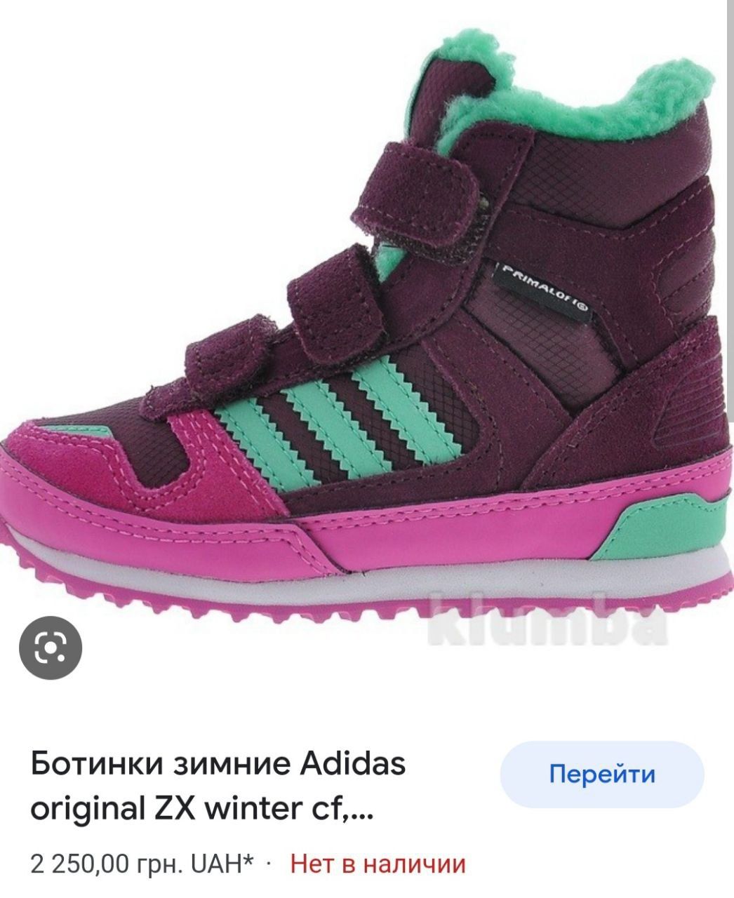 Детские зимние ботинки Adidas