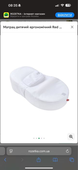 Продається кокон Cocoonababy Red Castle