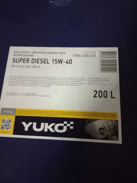 масло в трактор 15W-40  YUKO TURBO DIESEL SUPER 20л бесплатно доставк