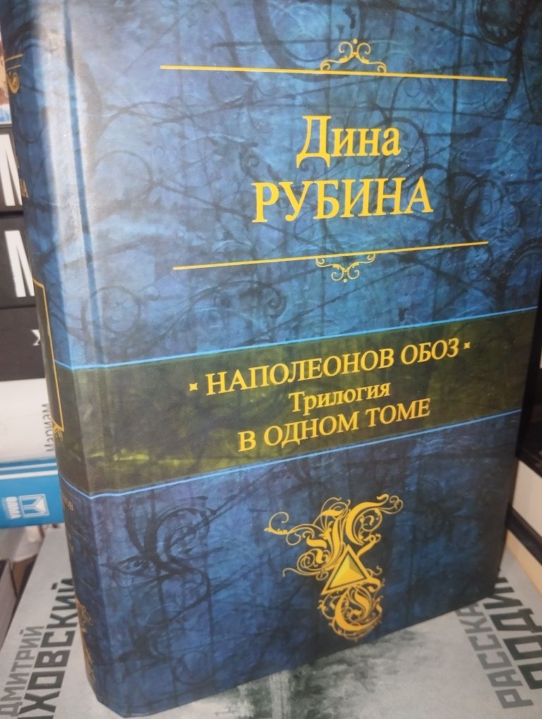 Бакман После бури,Петросян Абгарян Довлатов Рубина Акунин