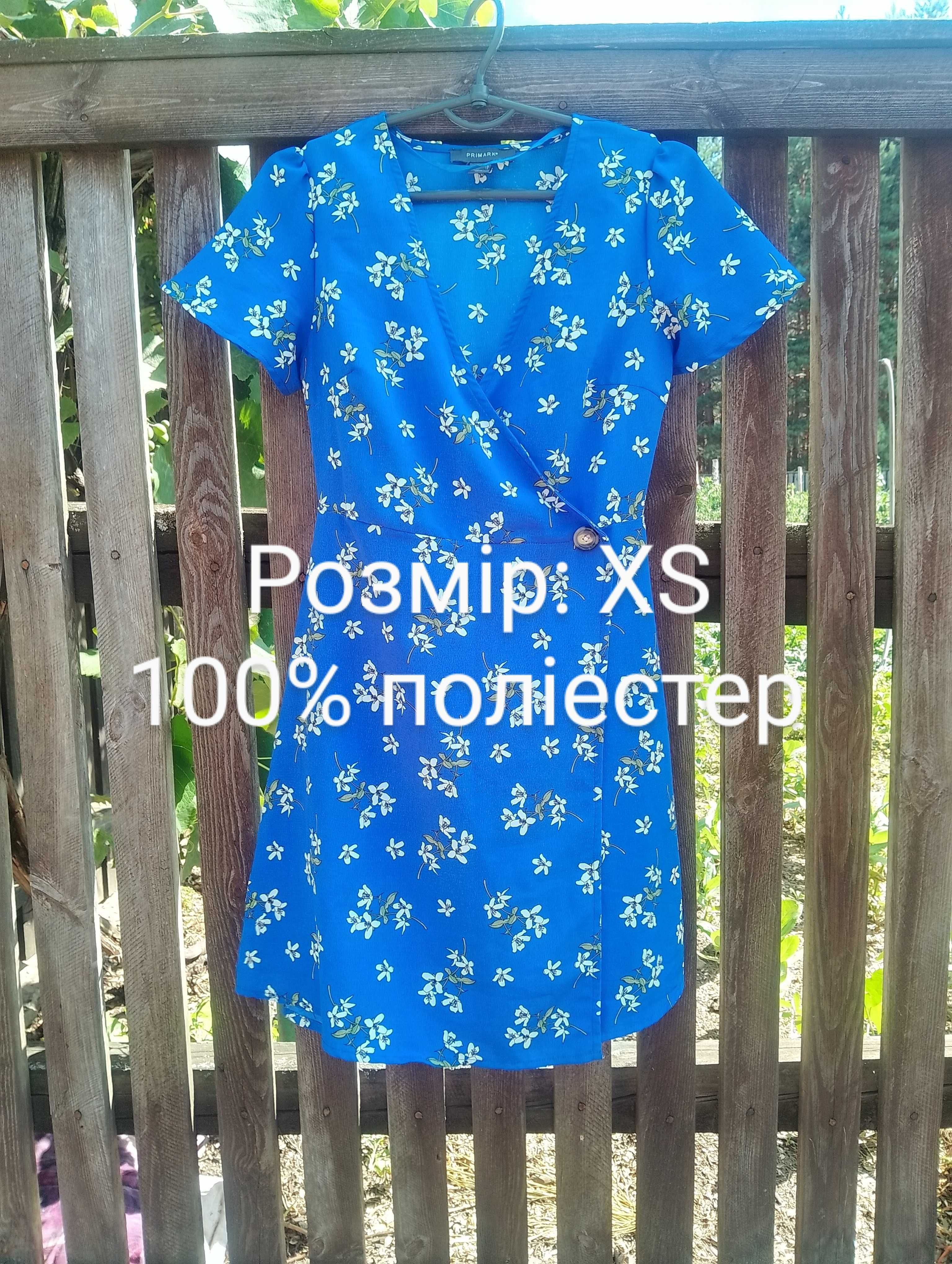 Продам , або обміняю одяг та взуття