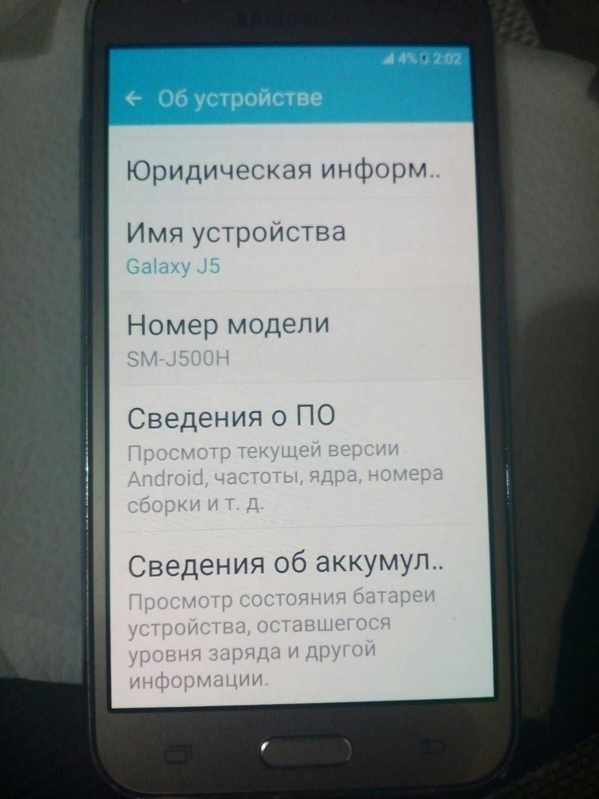 Samsung Galaxy J5  б.у.