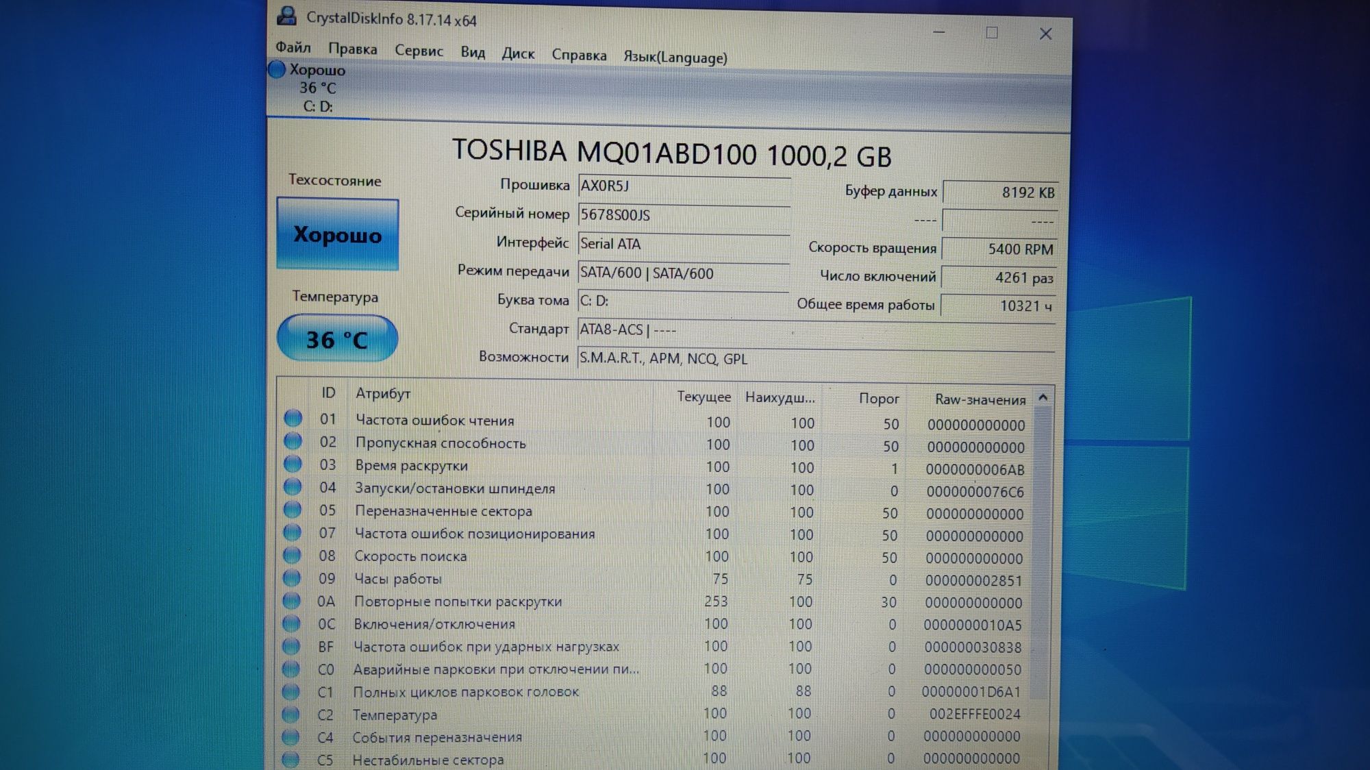 Жесткий диск  Toshiba 1Tb 5400rpm (MQ01ABD100)
