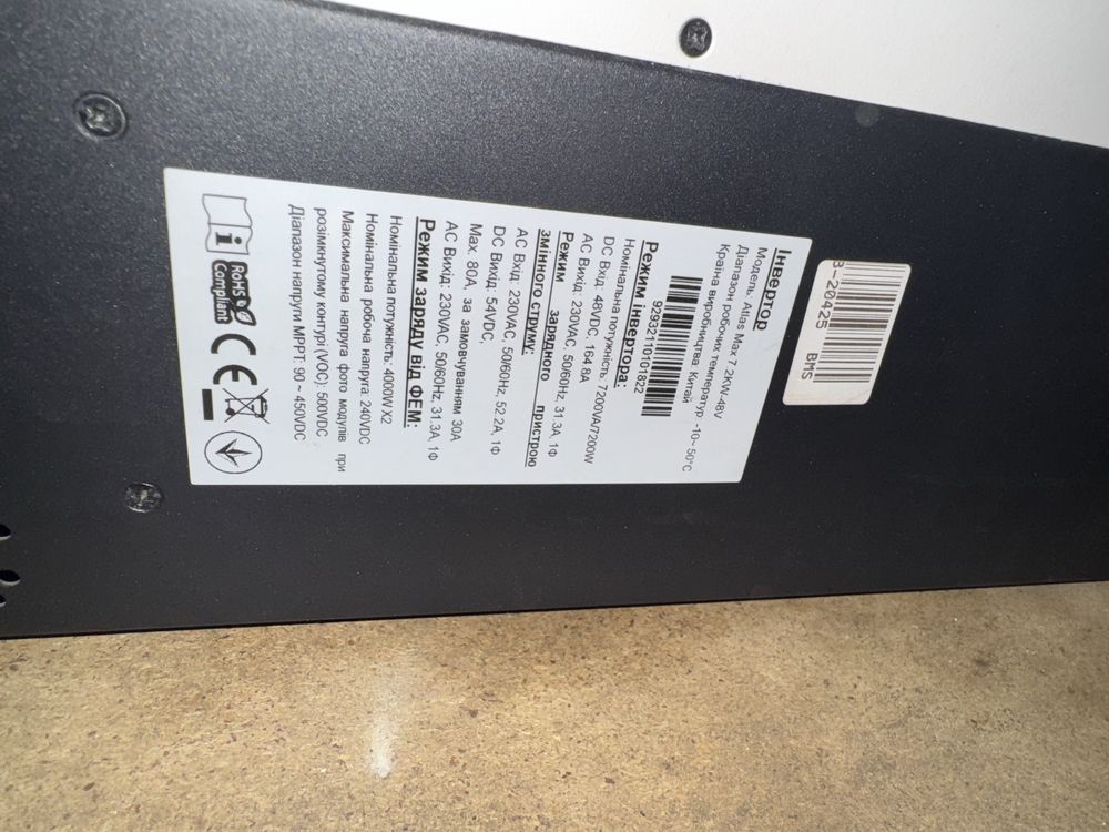Продам 3 Інвертора Xpert Max 7200-48 P/N:96-346041-00G