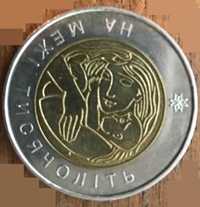 Монета номінал 5 гривень 2001 рік, "На межі тисячоліть"