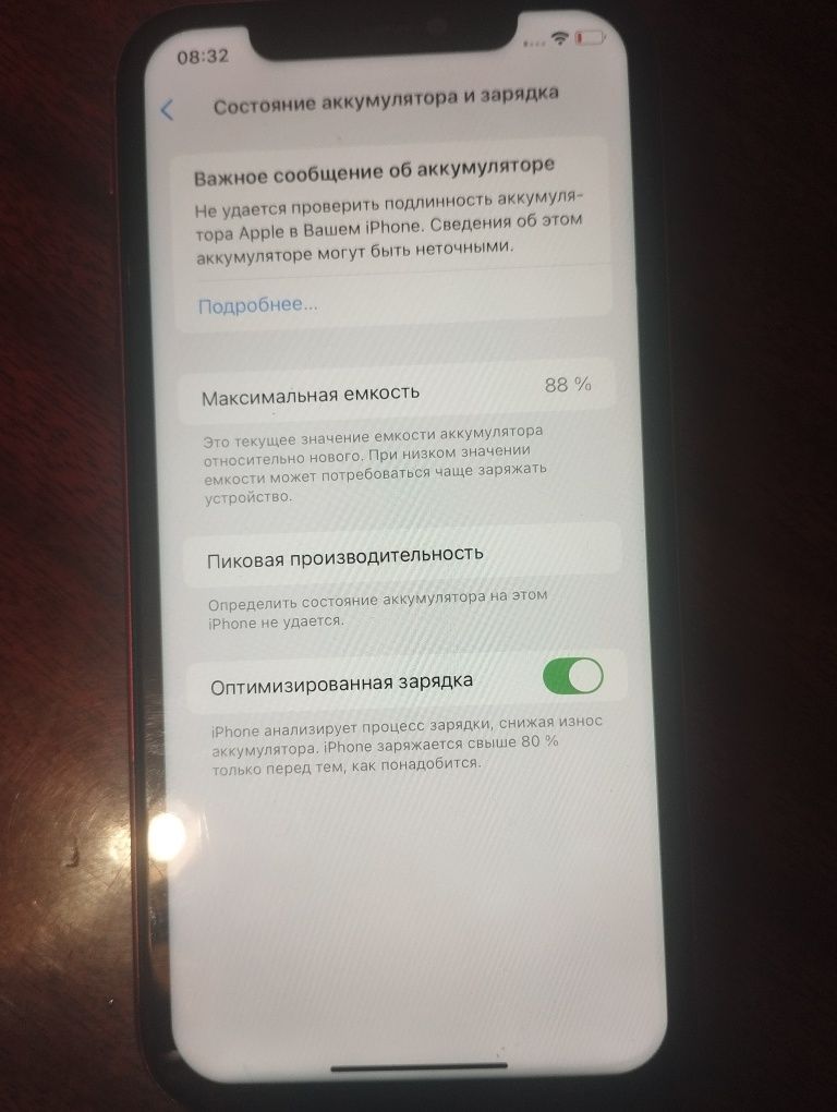 Продаю!! айфон 11