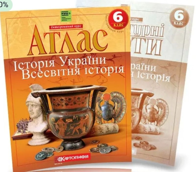 Контурна карта+атлас 6 клас комплект